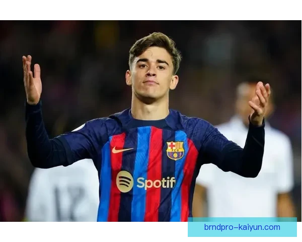 加维2030合同前景引发关注，或将成为巴萨未来核心力量。